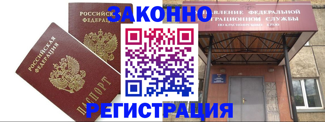 регистрация в Шали