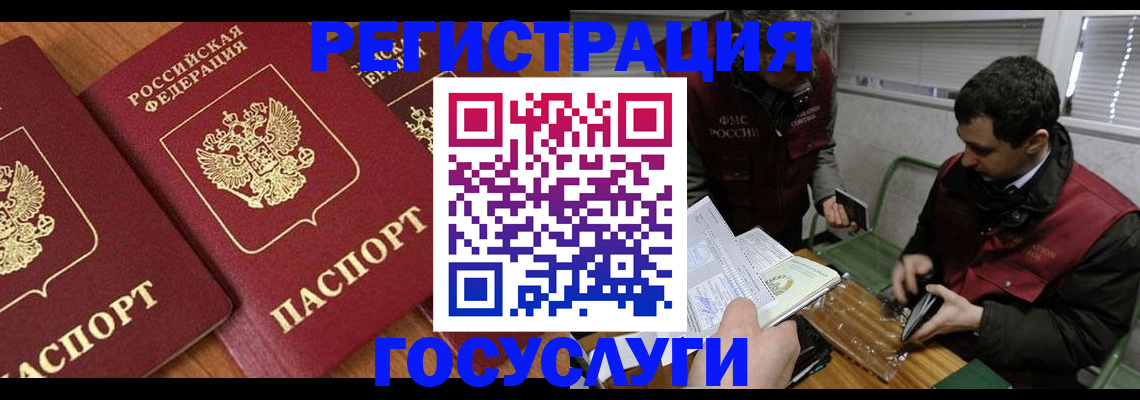 временная регистрация недорого в Шали