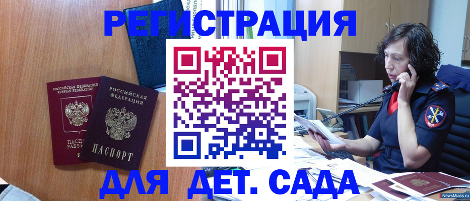 прописка поиск в Шали