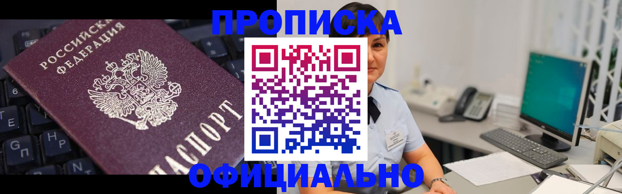 временная регистрация собственник в Шали