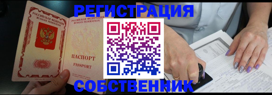 временная регистрация 2025 в Шали
