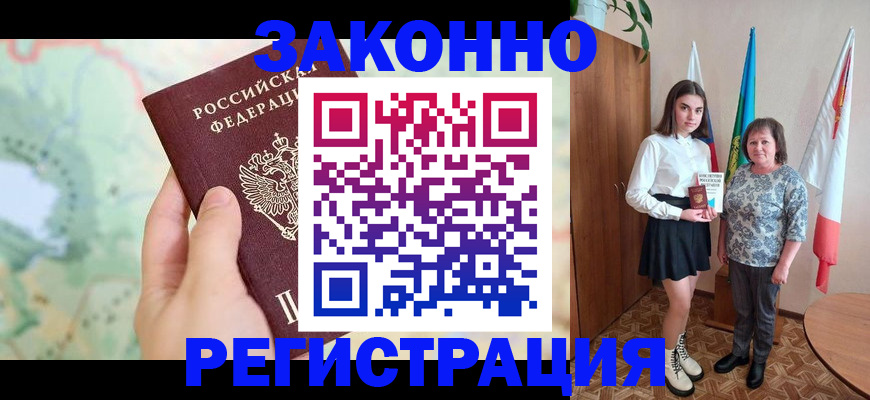 пропишу в квартире в Шали