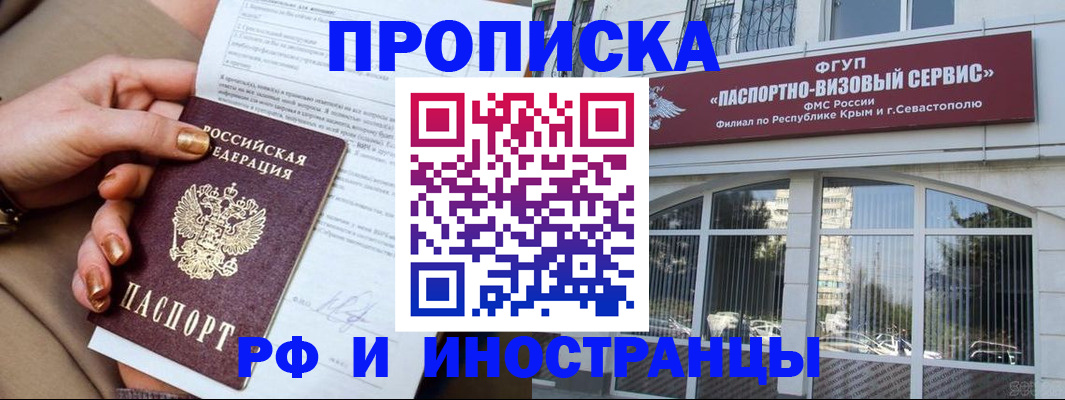 временная регистрация адрес в Шали