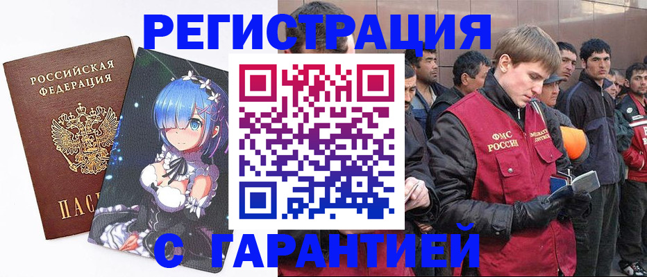 временная регистрация собственник в Шали