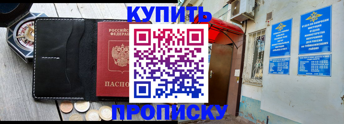 регистрация для школы в Шали